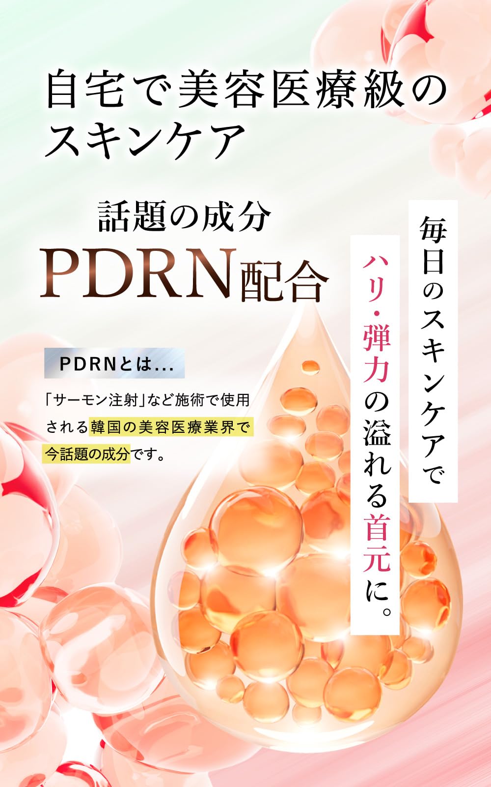 Amazon | ファンファレ ととのうぐらす 40g 薬用 シミ シワ改善ジェル